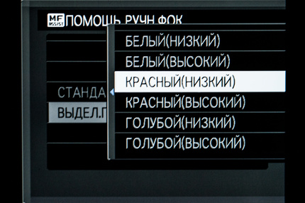 Настройка фокус-пикинга  — можно выбрать цвет и интенсивность выделения контуров.