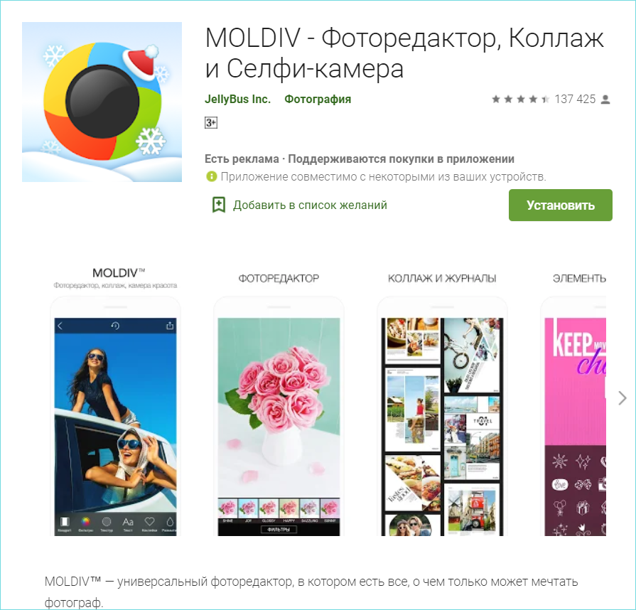 Приложение Moldiv