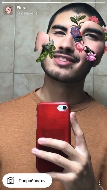 Маска Инстаграм с цветами 