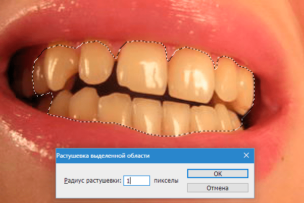 Отбеливаем зубы в Фотошопе (4)