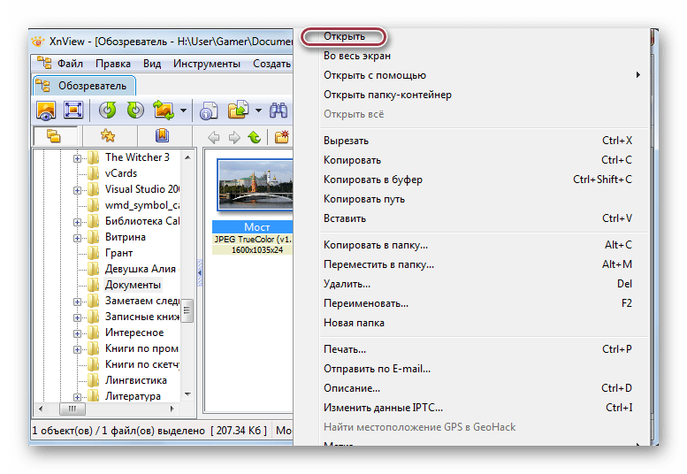 выбор файла в xview