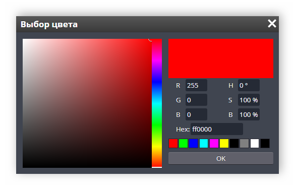 Встроенная цветовая палитра в Photopea