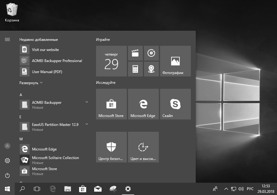 Оттенки серого в Windows 10